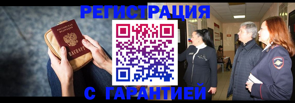 временная регистрация госуслуги в Чулыме