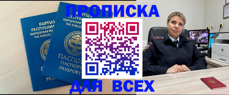 прописка паспорт в Чулыме