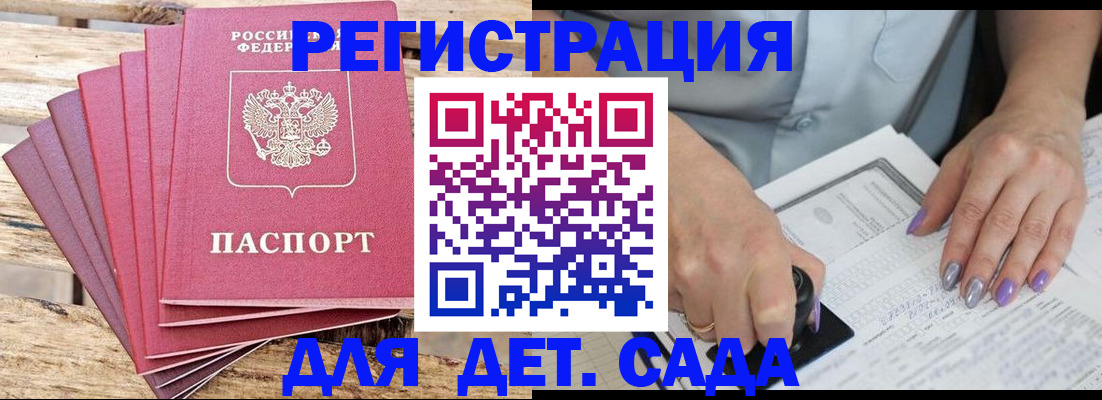 временная регистрация для всех в Чулыме