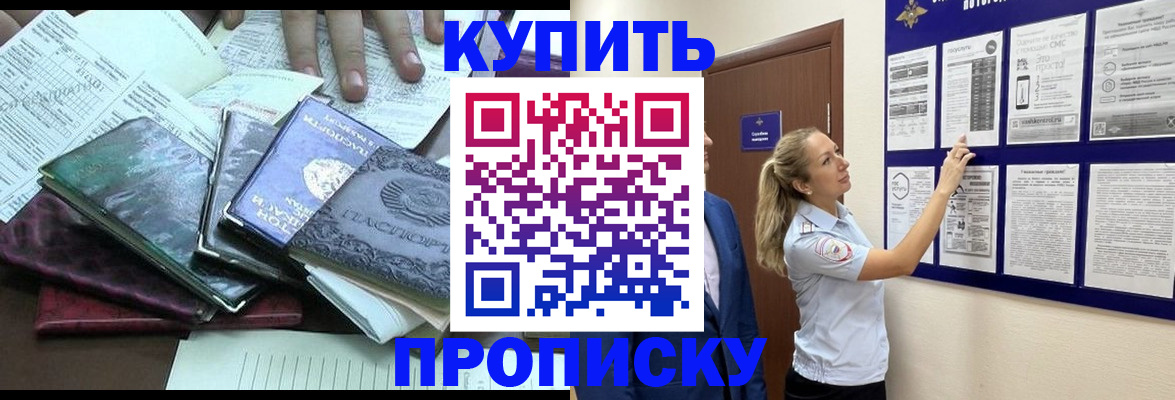 прописка для военкомата в Чулыме